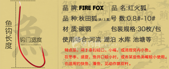 Fire Fox(Fire Fox)